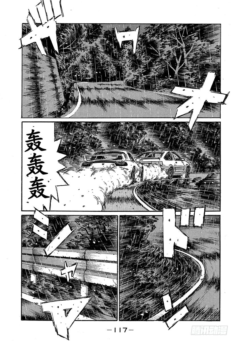 Vol.314 新对手9