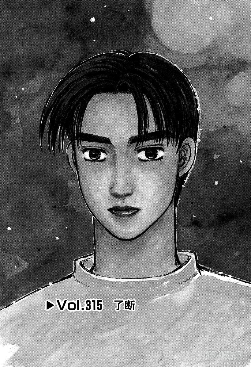 Vol.315 了断0