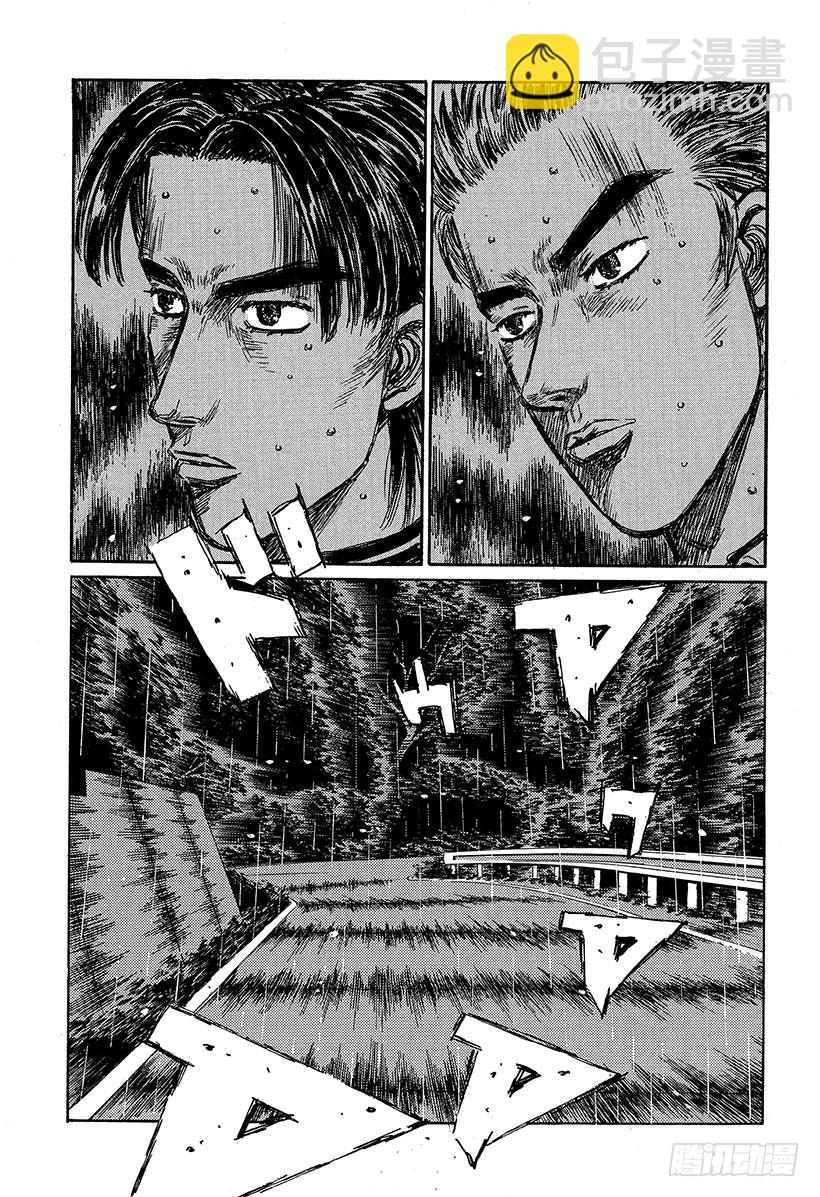 Vol.315 了断12