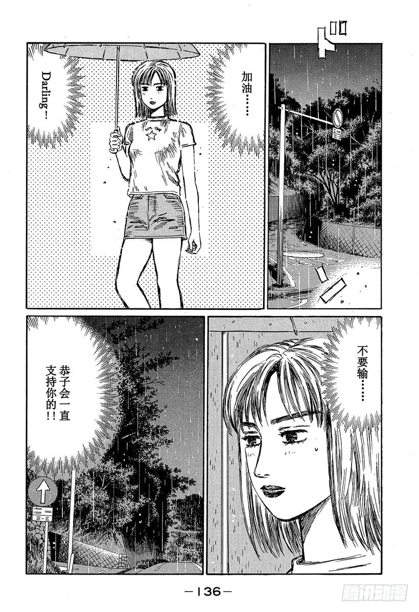 Vol.315 了断13