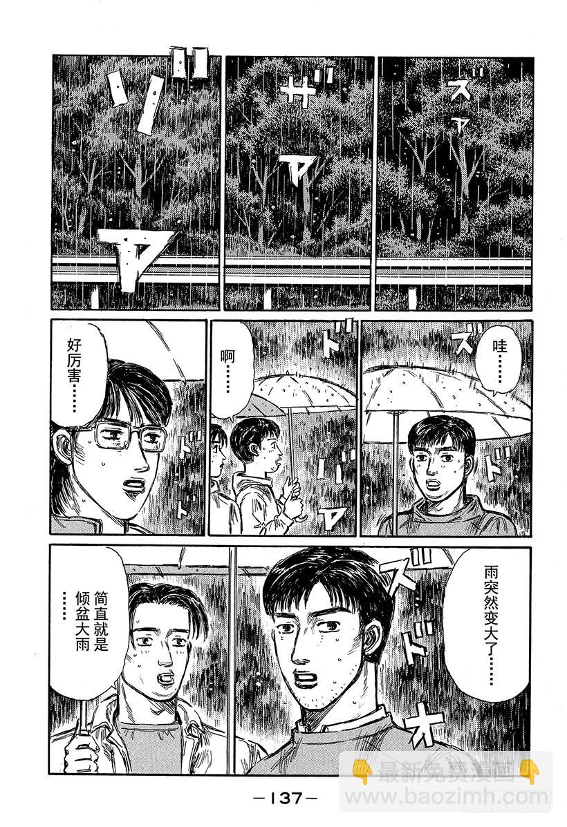 Vol.315 了断14