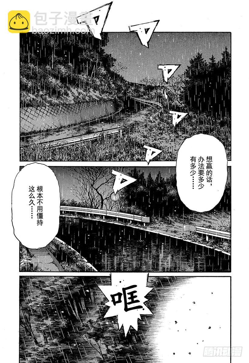 Vol.315 了断2