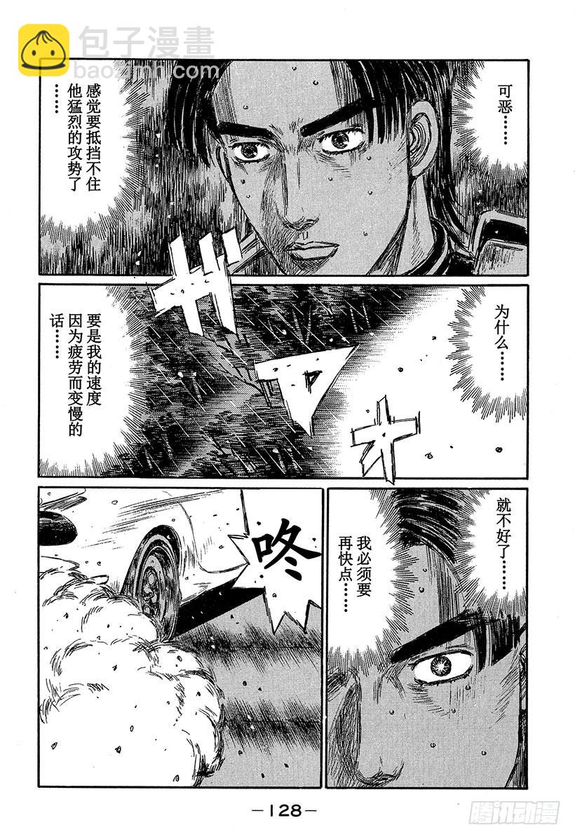 Vol.315 了断5