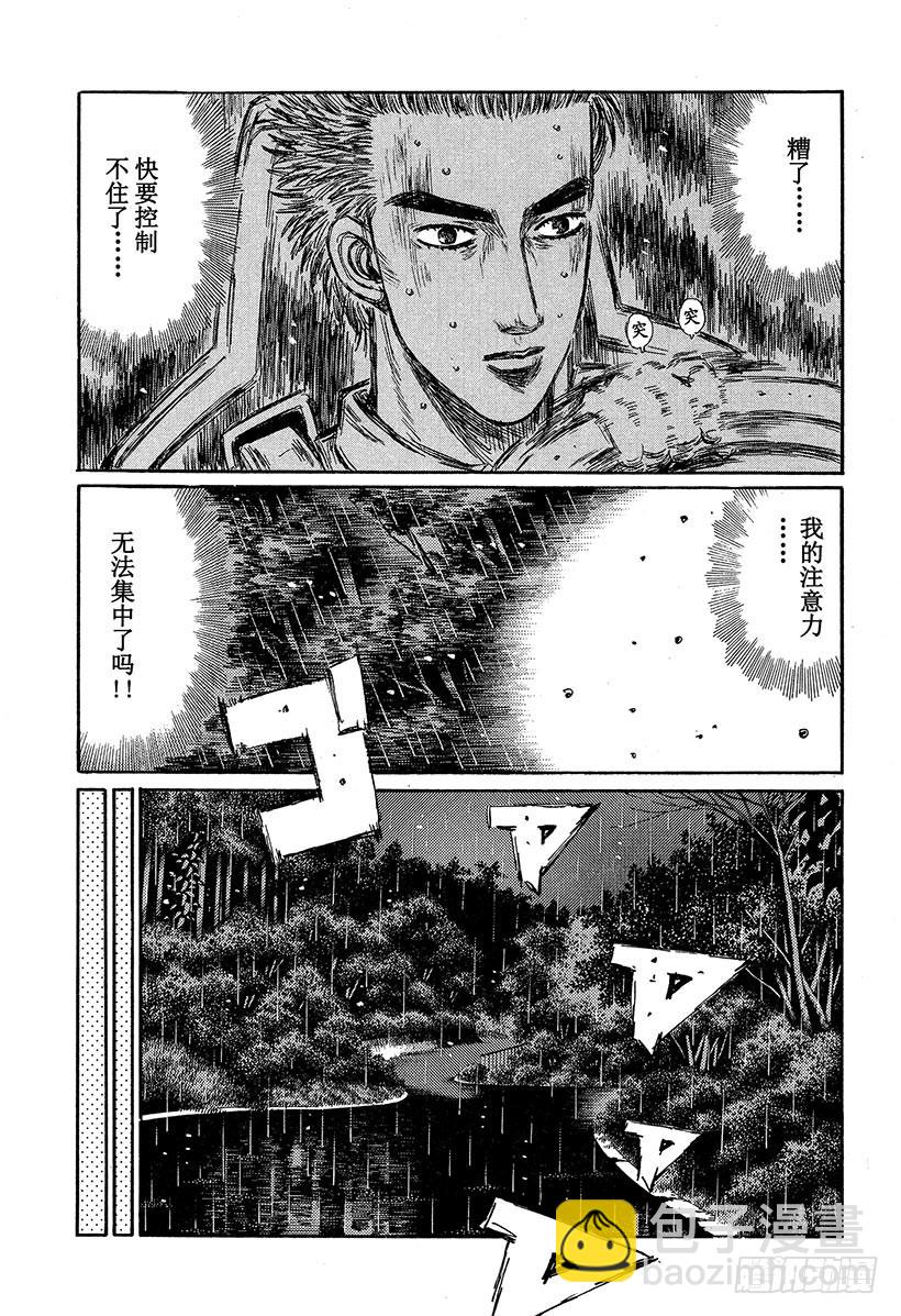Vol.315 了断6