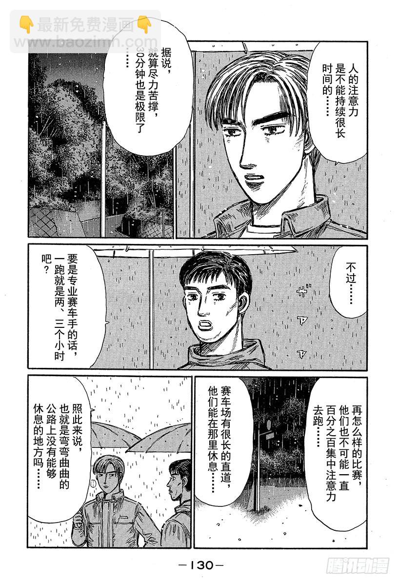 Vol.315 了断7