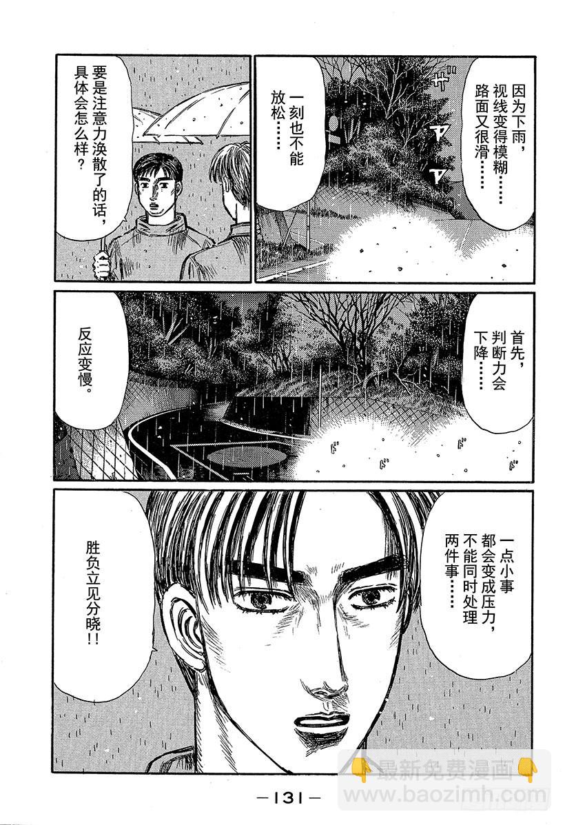 Vol.315 了断8