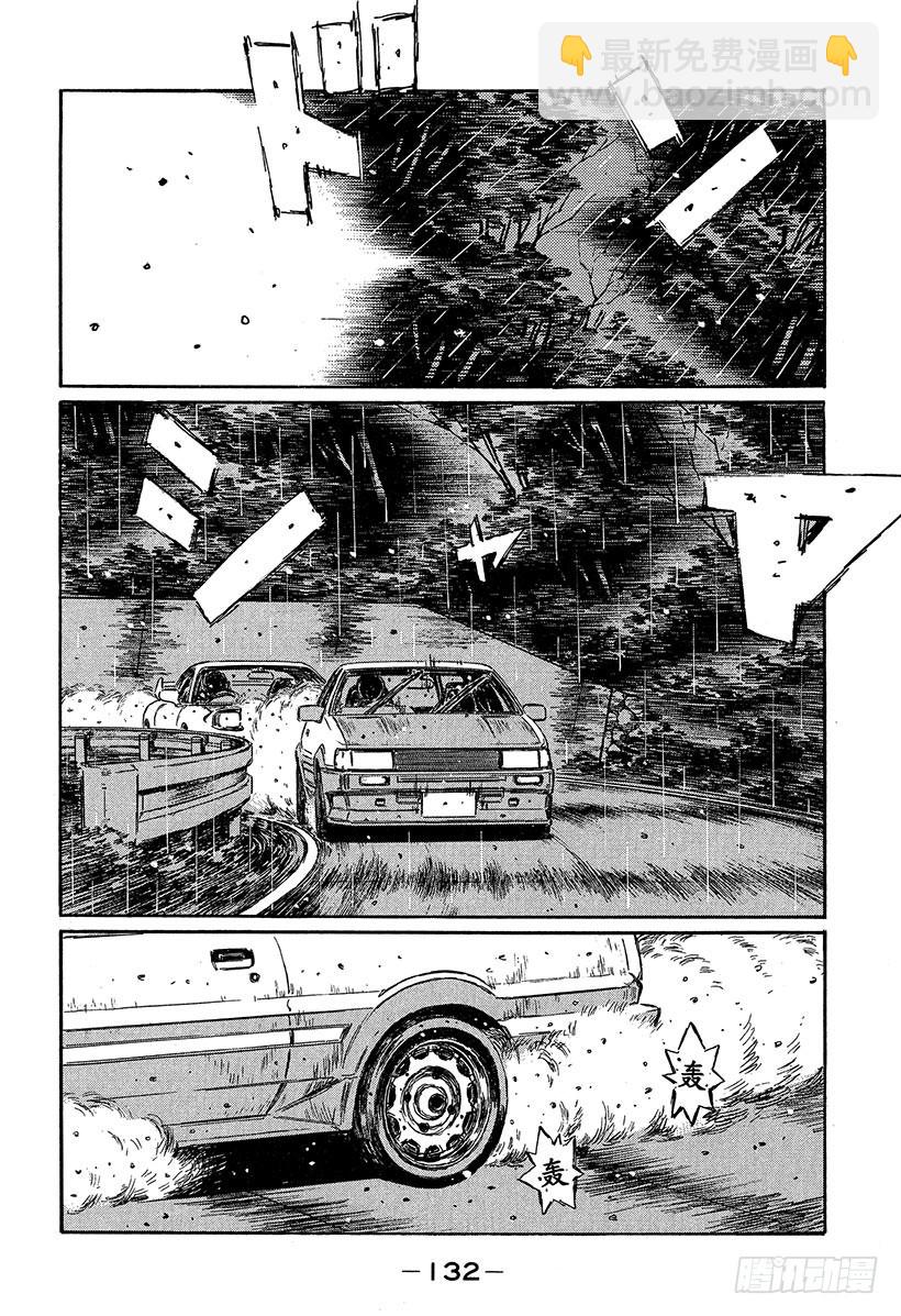Vol.315 了断9