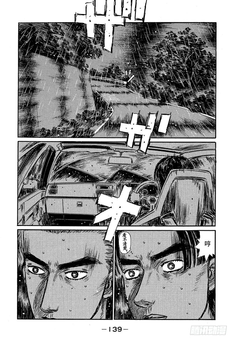 Vol.316 了断（后篇）0