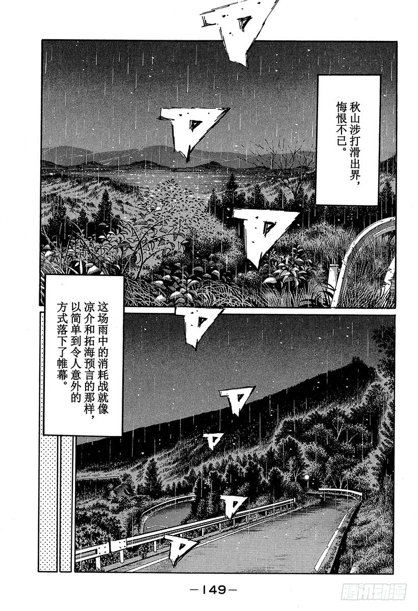 Vol.316 了断（后篇）10