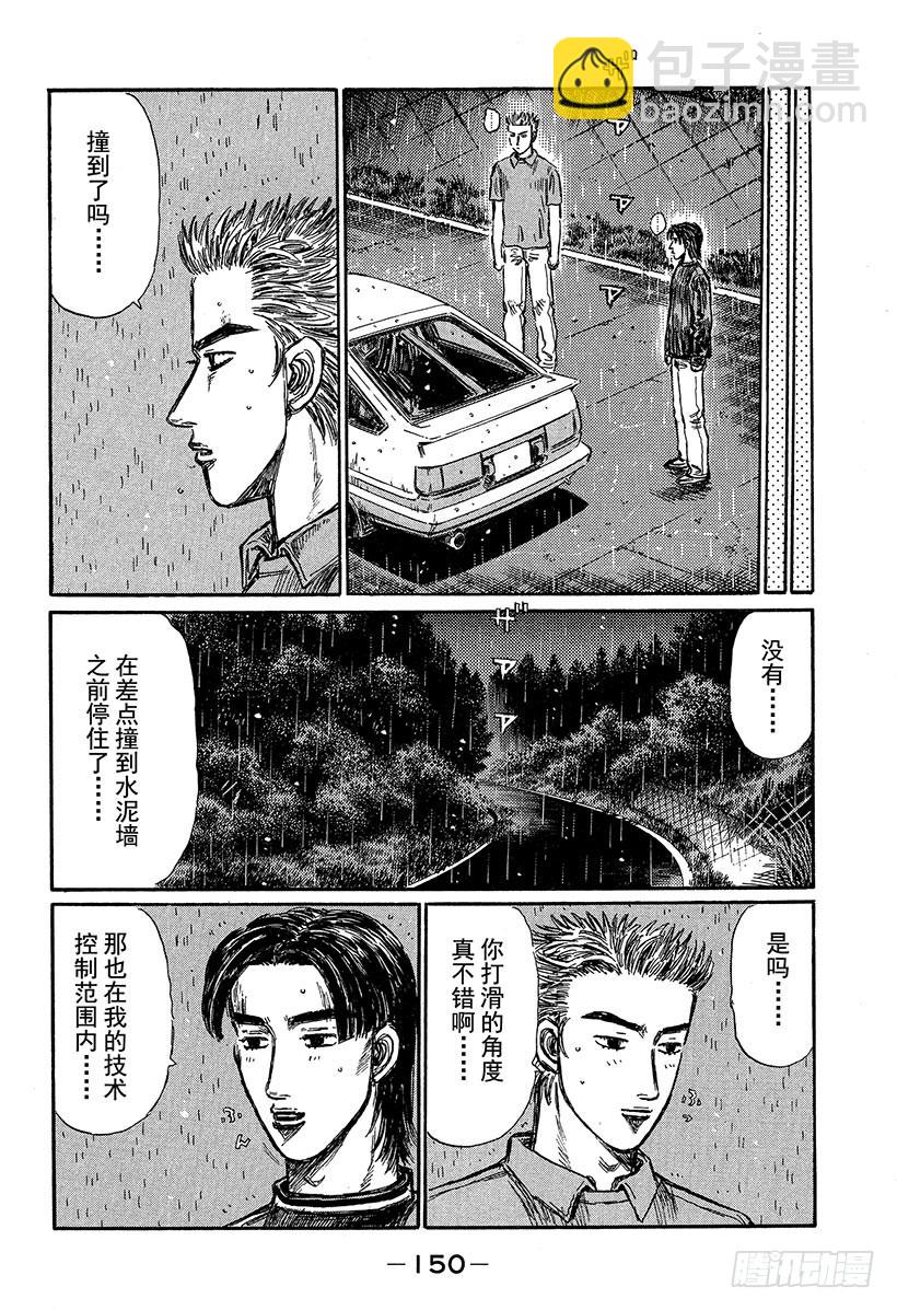 Vol.316 了断（后篇）11