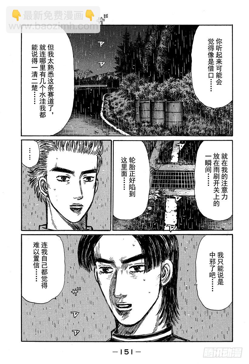 Vol.316 了断（后篇）12