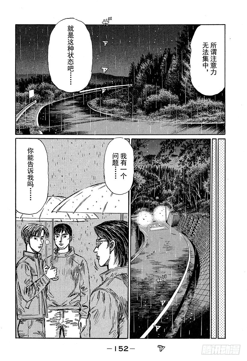 Vol.316 了断（后篇）13