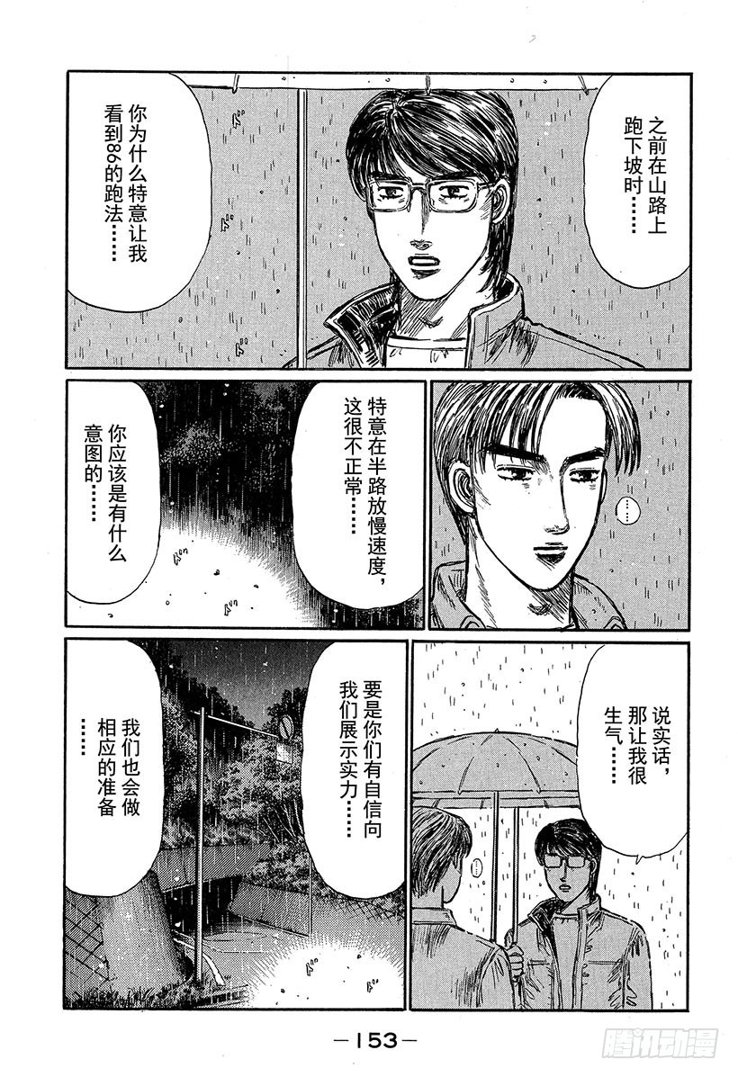 Vol.316 了断（后篇）14
