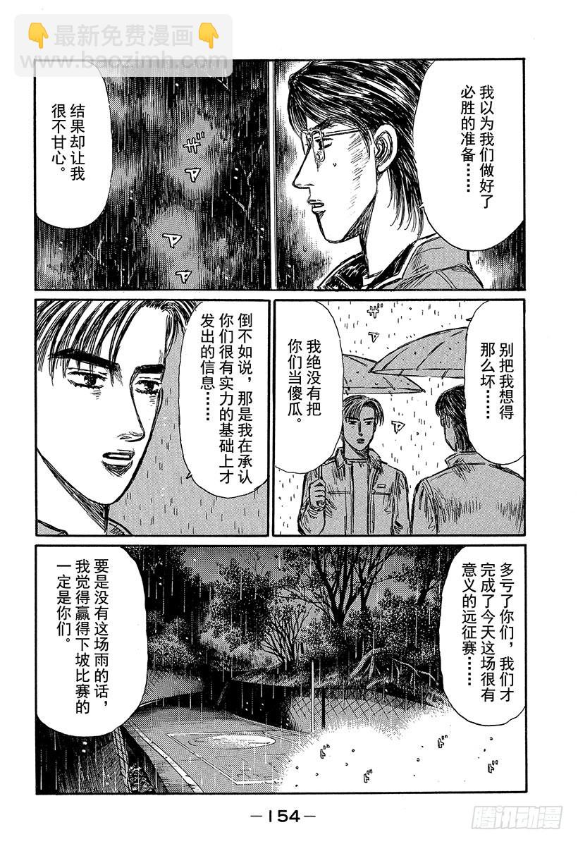 Vol.316 了断（后篇）15