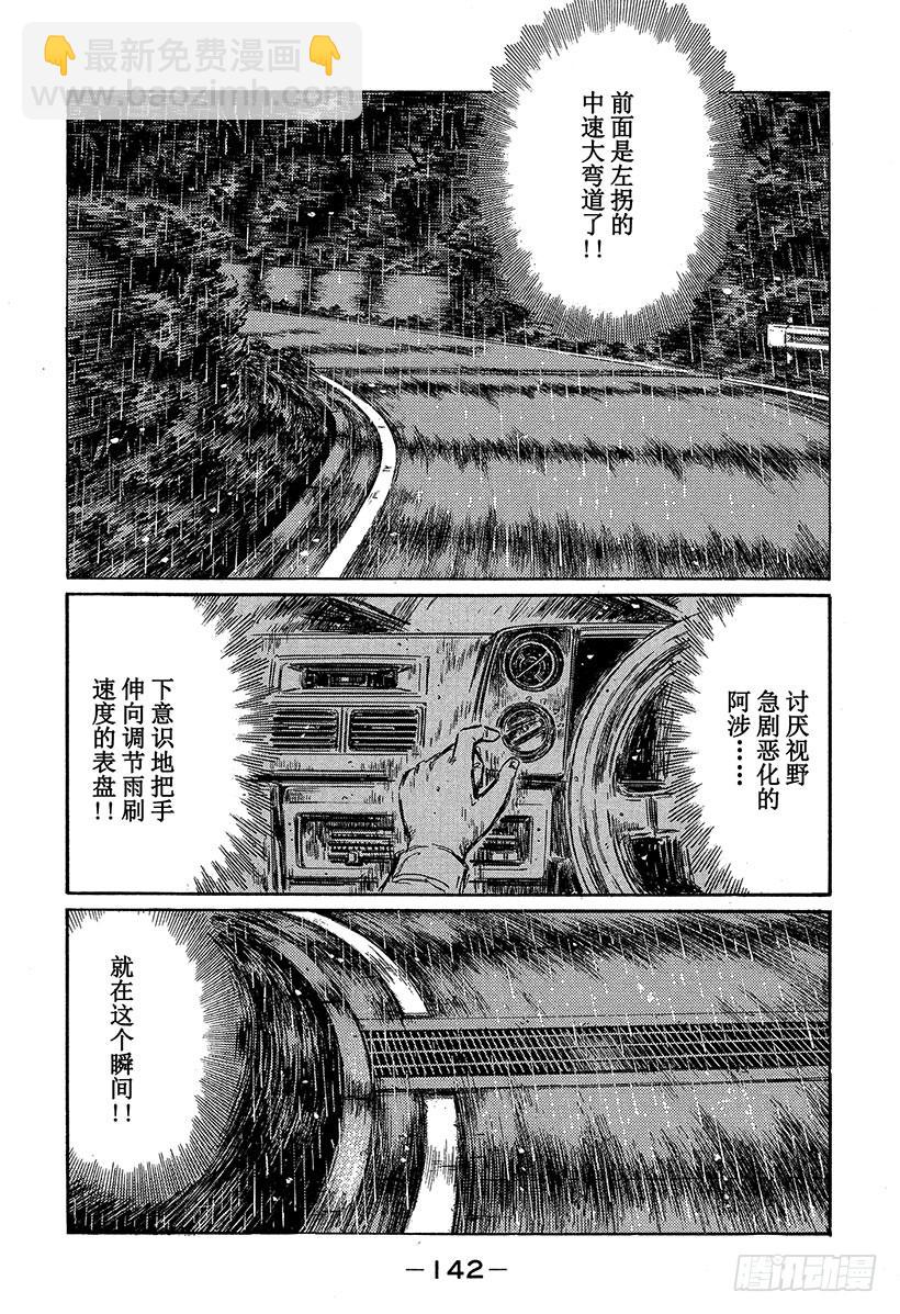 Vol.316 了断（后篇）3