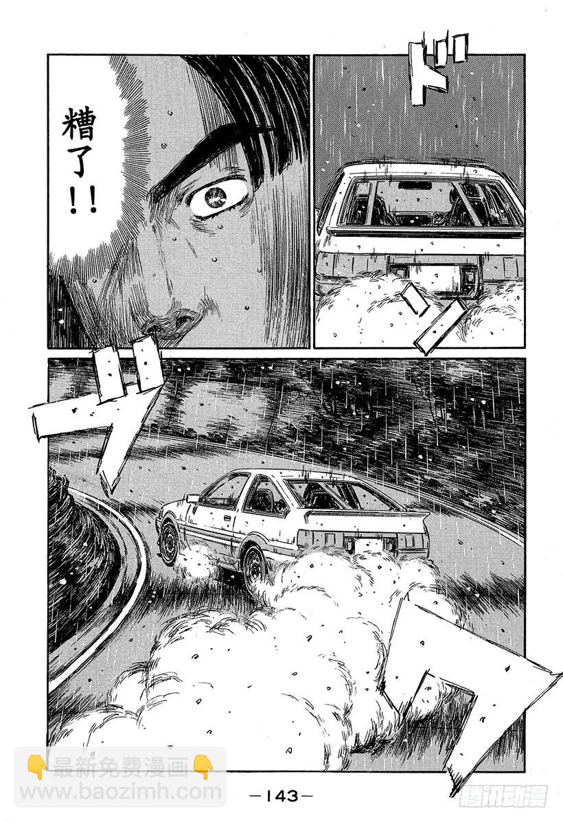 Vol.316 了断（后篇）4