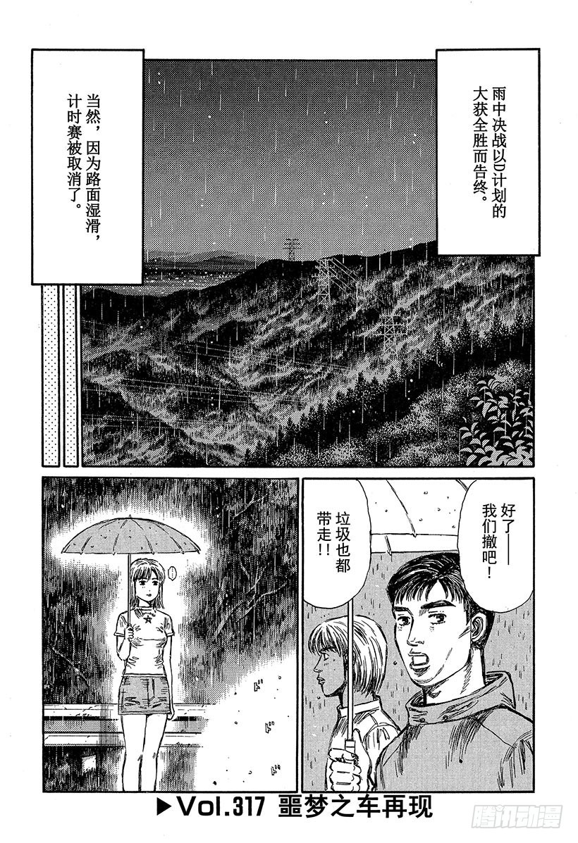 Vol.317 噩梦之车再现0