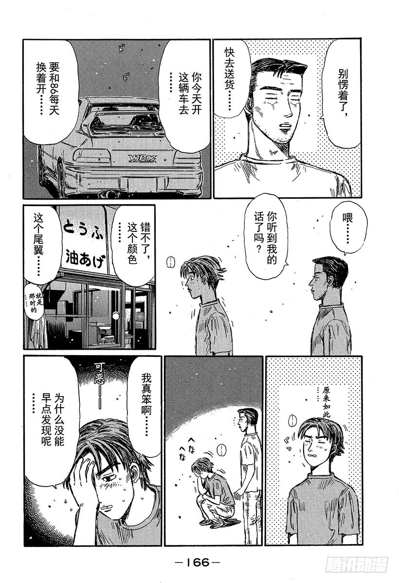 Vol.317 噩梦之车再现10