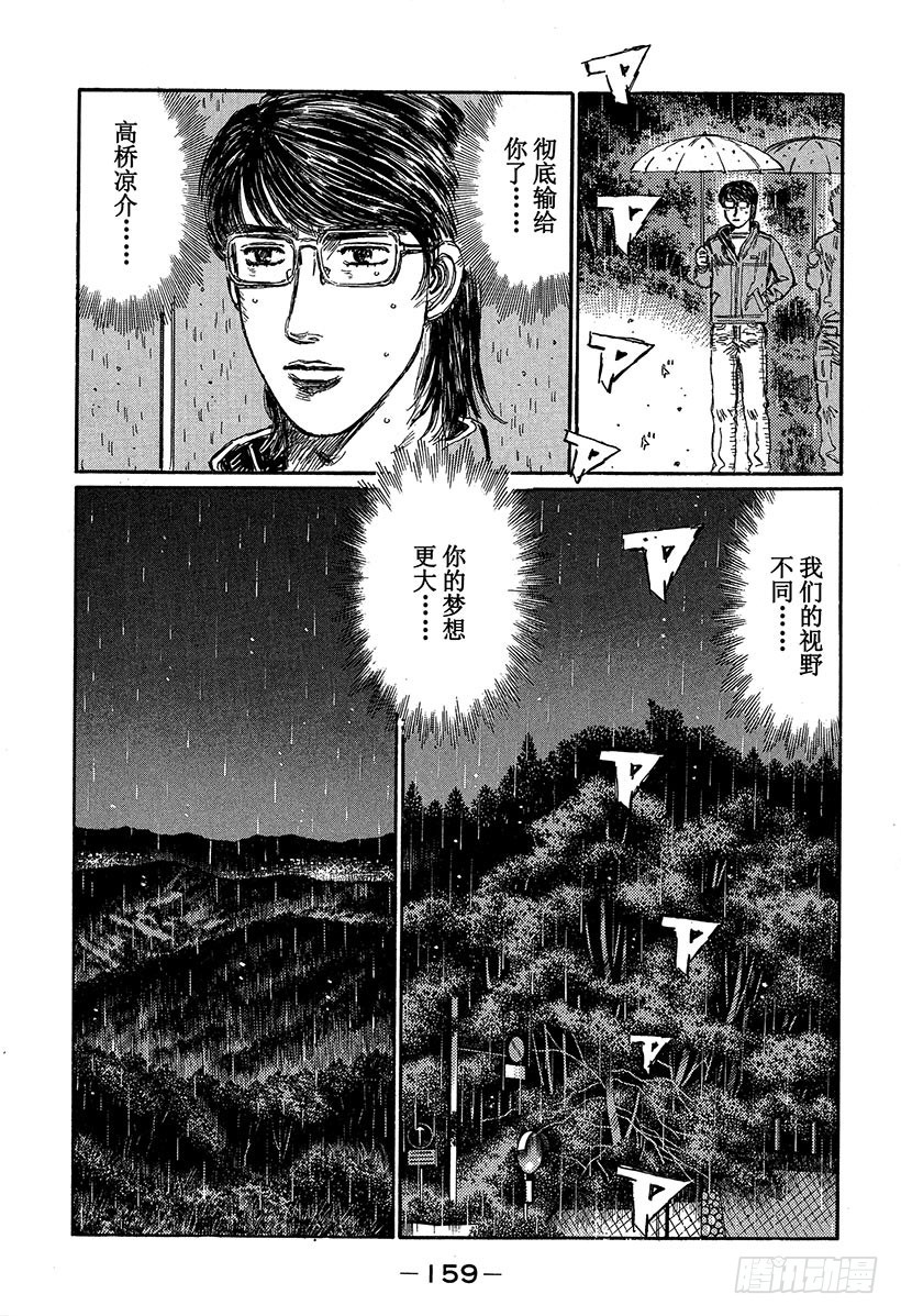 Vol.317 噩梦之车再现3