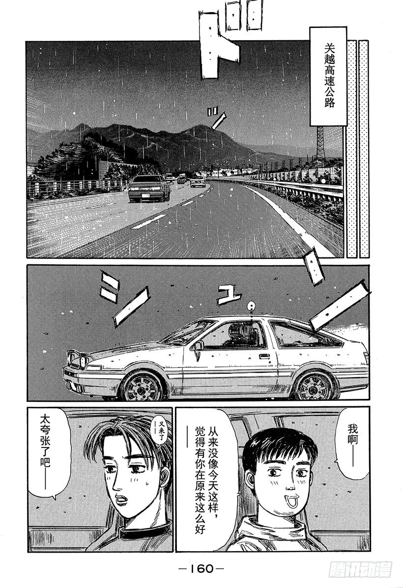 Vol.317 噩梦之车再现4