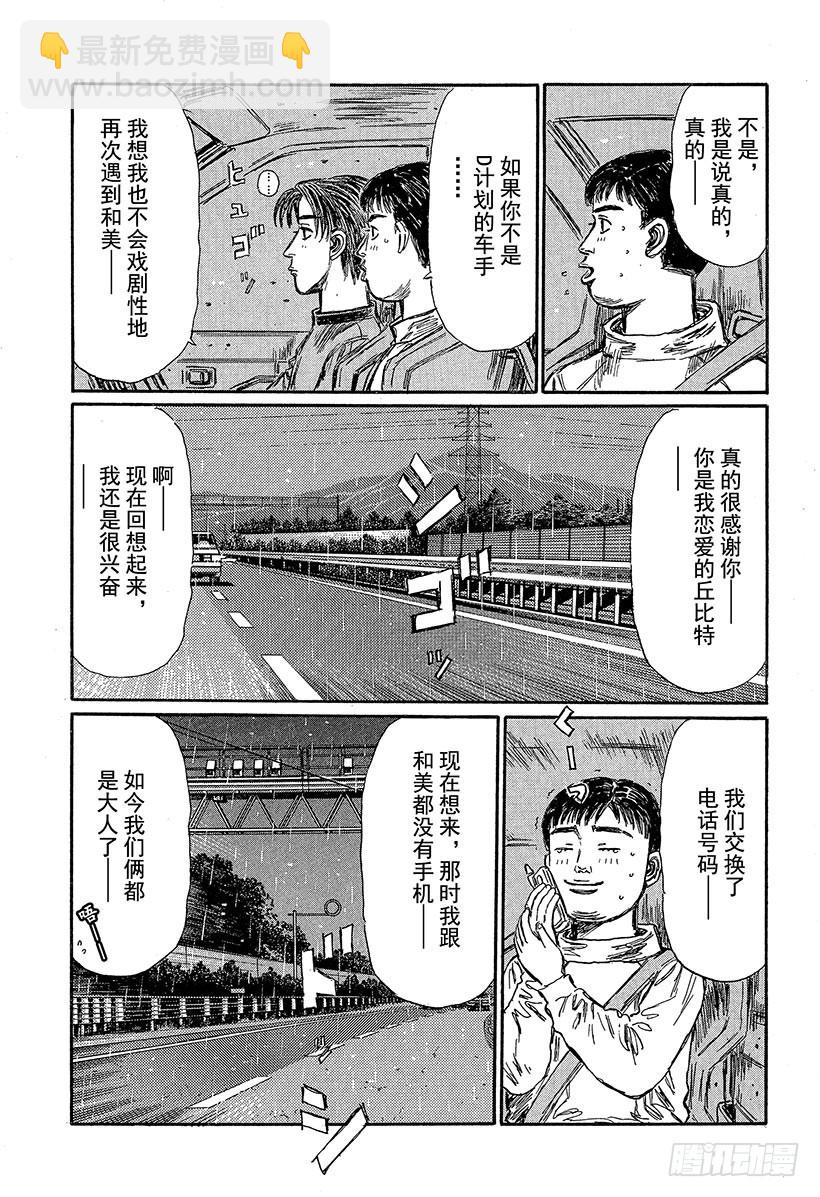 Vol.317 噩梦之车再现5