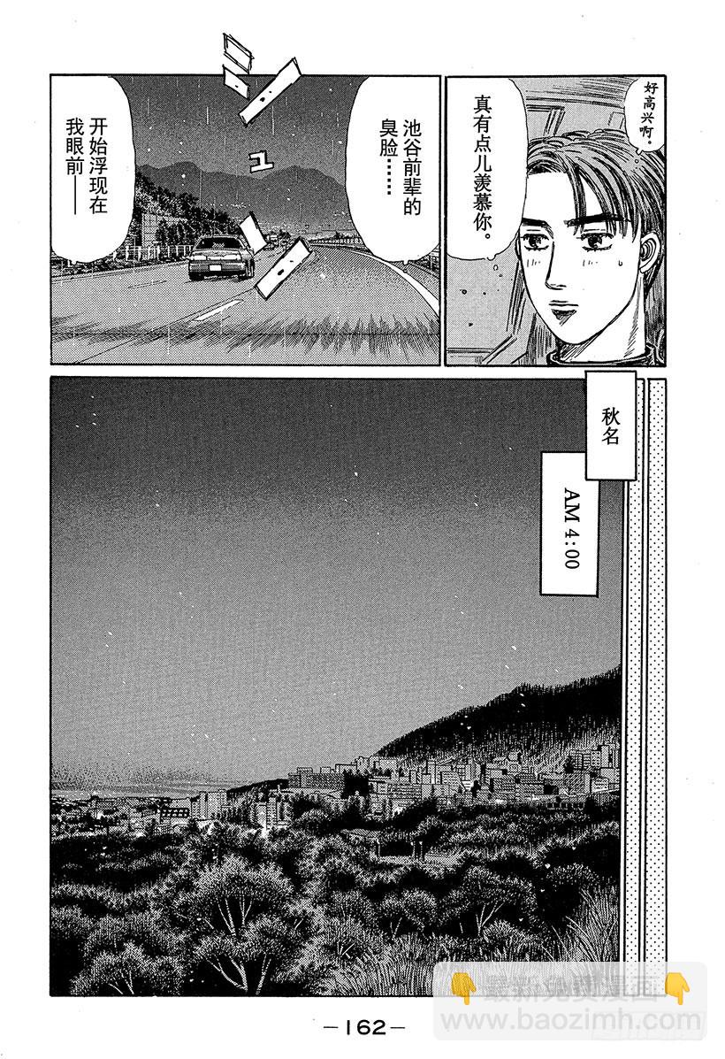 Vol.317 噩梦之车再现6