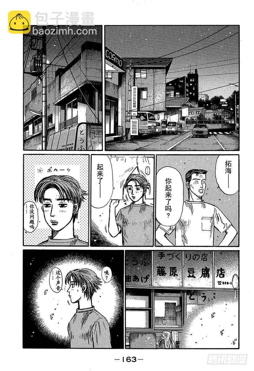 Vol.317 噩梦之车再现7