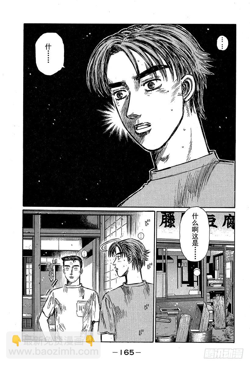 Vol.317 噩梦之车再现9