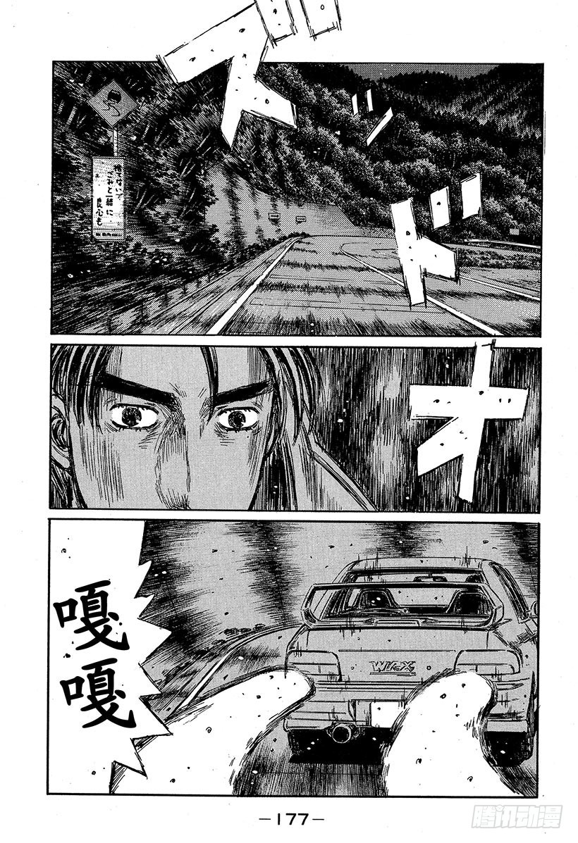 Vol.319 混乱（后篇）0