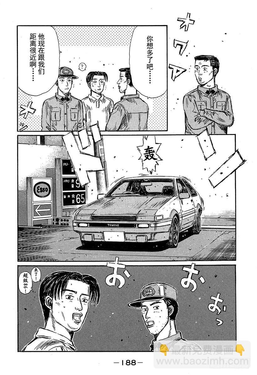 Vol.319 混乱（后篇）11