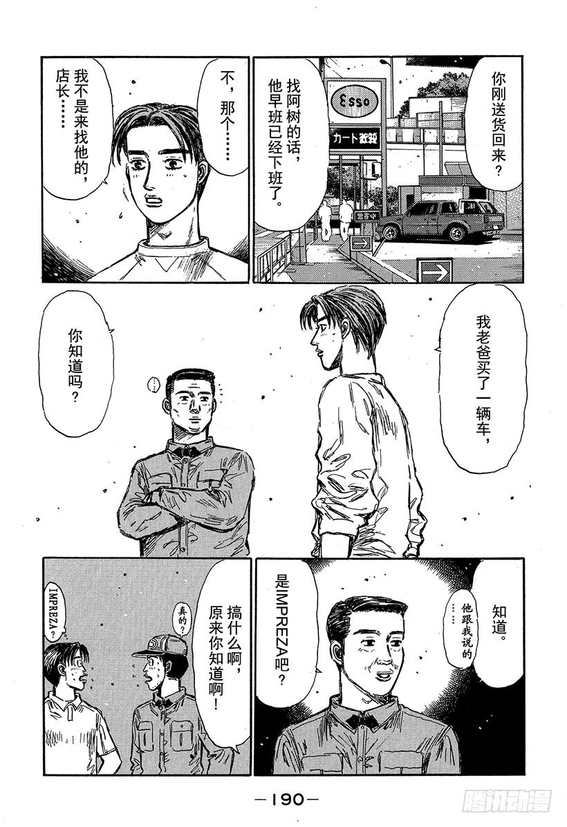 Vol.319 混乱（后篇）13