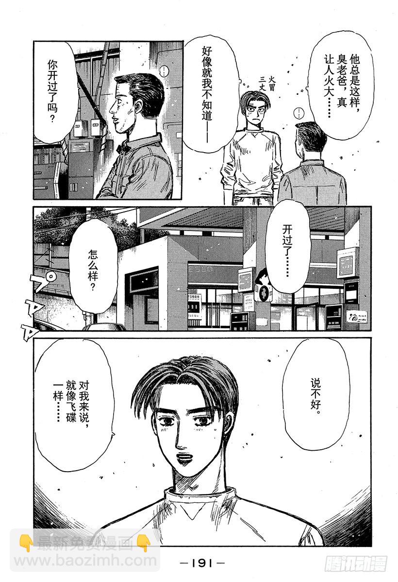 Vol.319 混乱（后篇）14