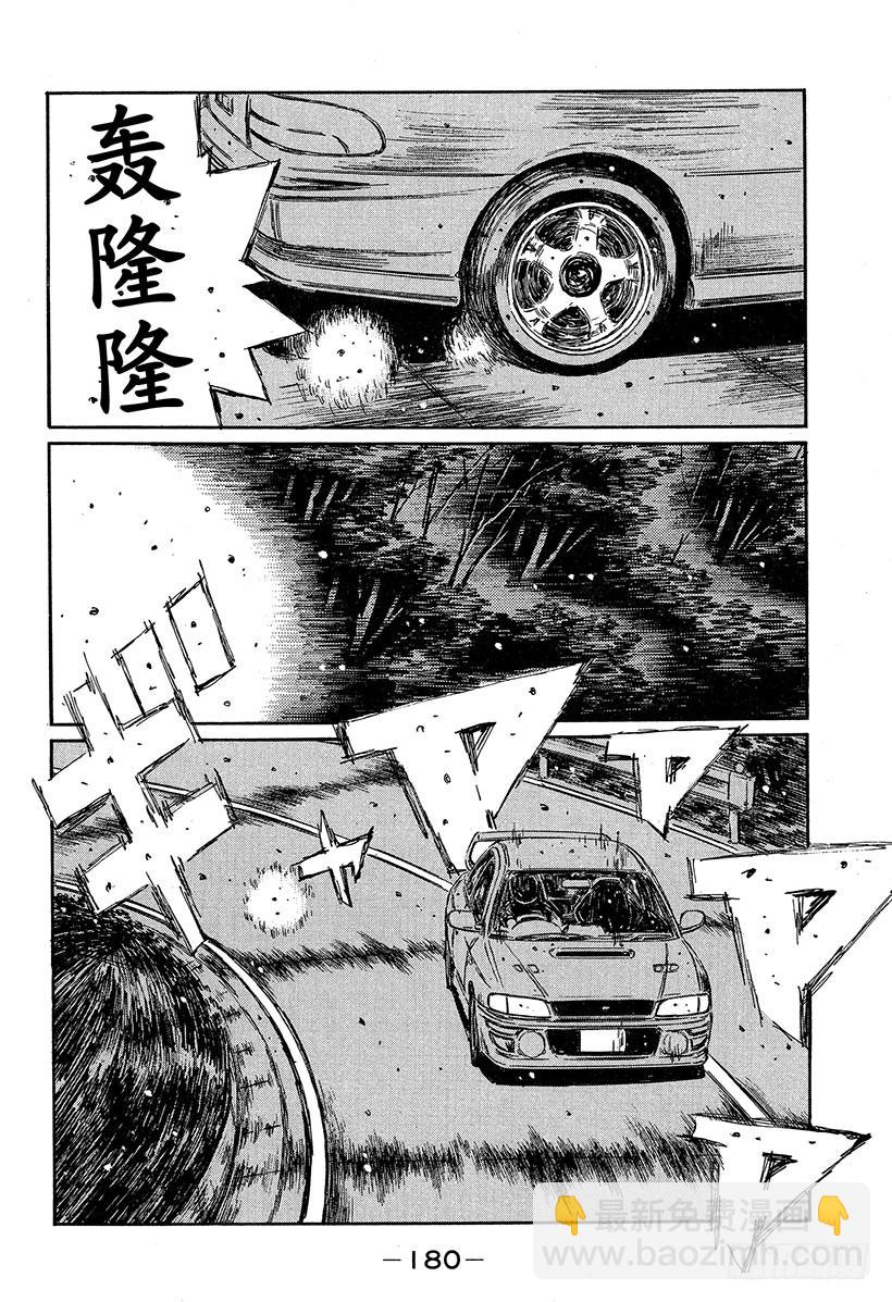 Vol.319 混乱（后篇）3