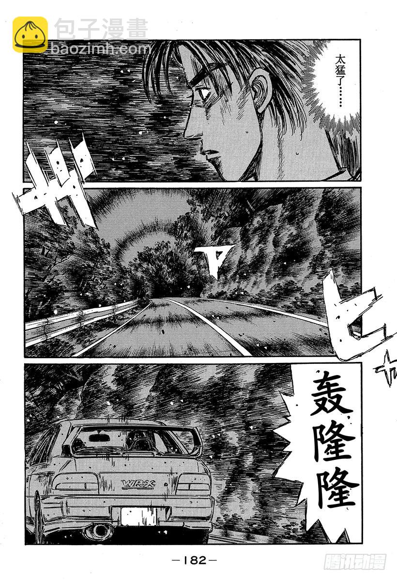 Vol.319 混乱（后篇）5