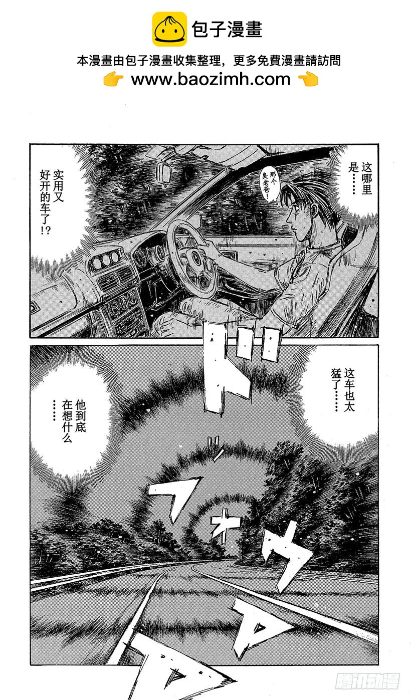 Vol.319 混乱（后篇）7