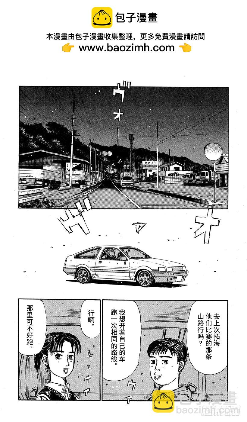 Vol.321 阿树状态极佳（后1