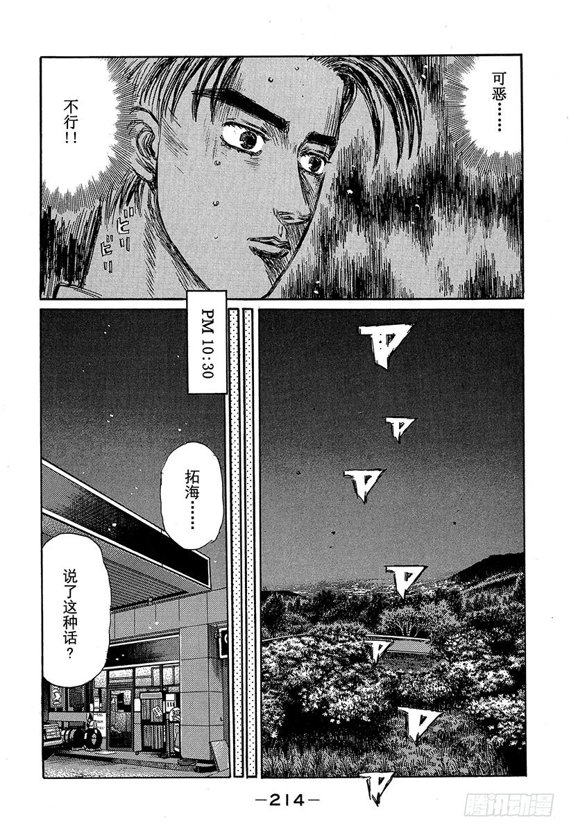 Vol.321 阿树状态极佳（后11