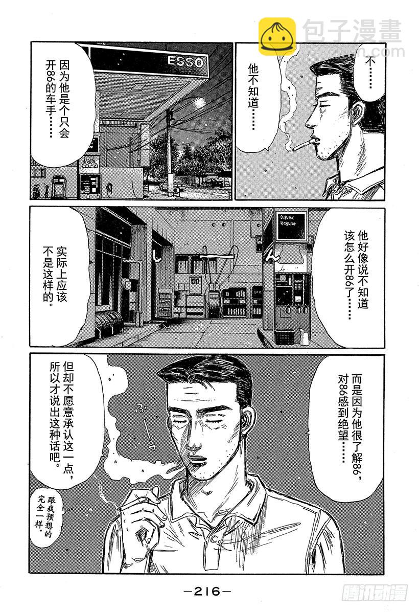Vol.321 阿树状态极佳（后13