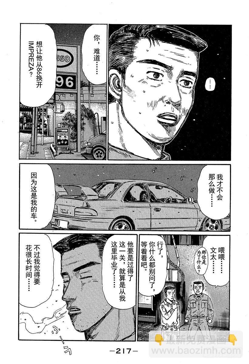 Vol.321 阿树状态极佳（后14