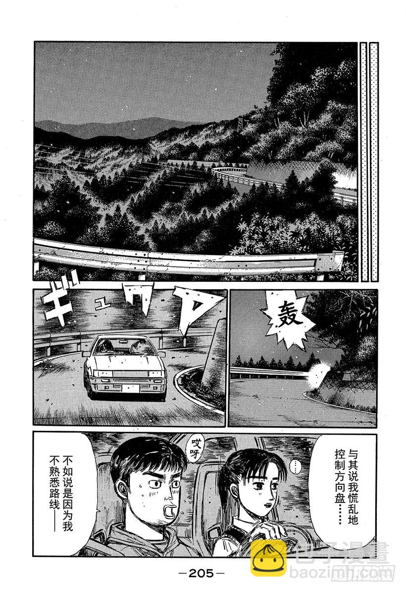 Vol.321 阿树状态极佳（后2