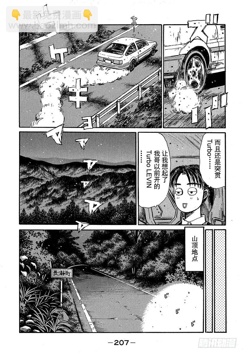 Vol.321 阿树状态极佳（后4
