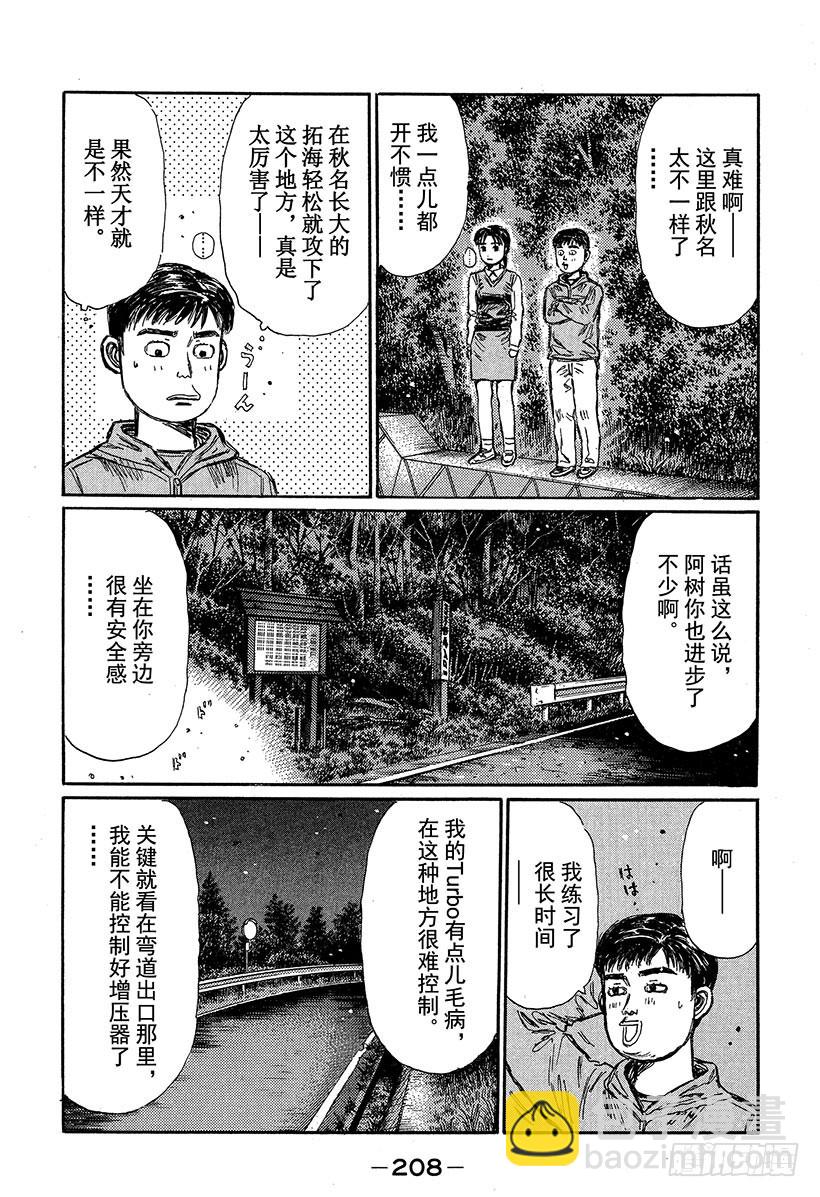 Vol.321 阿树状态极佳（后5