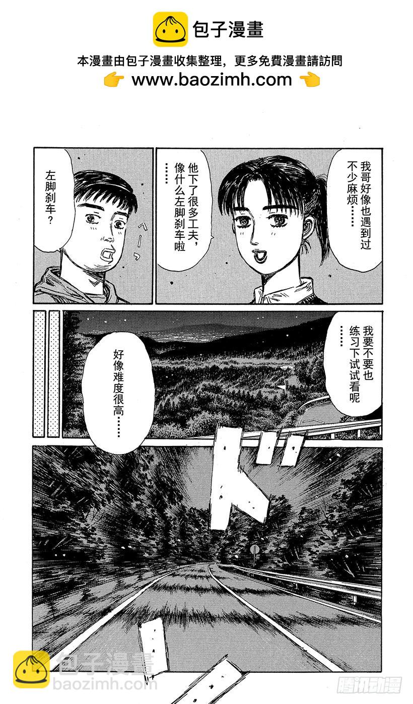 Vol.321 阿树状态极佳（后6