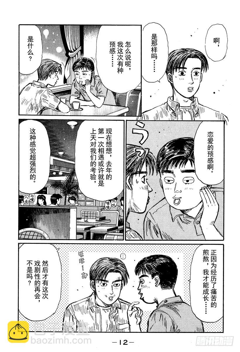 Vol.322 混乱与孤独10