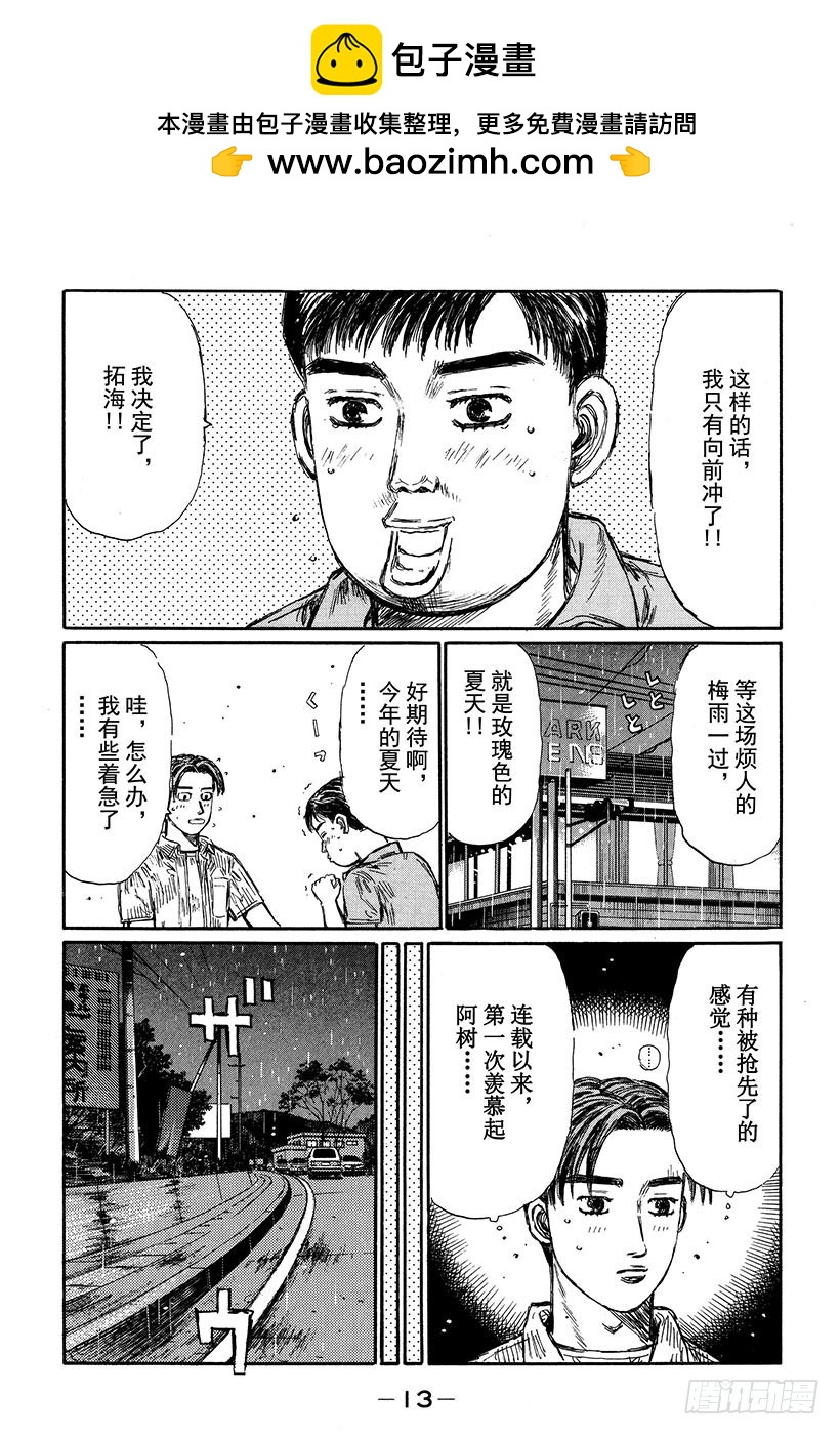 Vol.322 混乱与孤独11