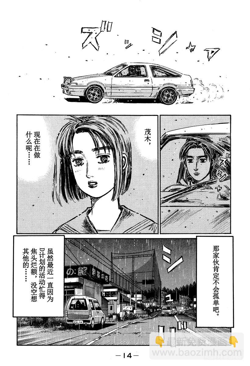 Vol.322 混乱与孤独12