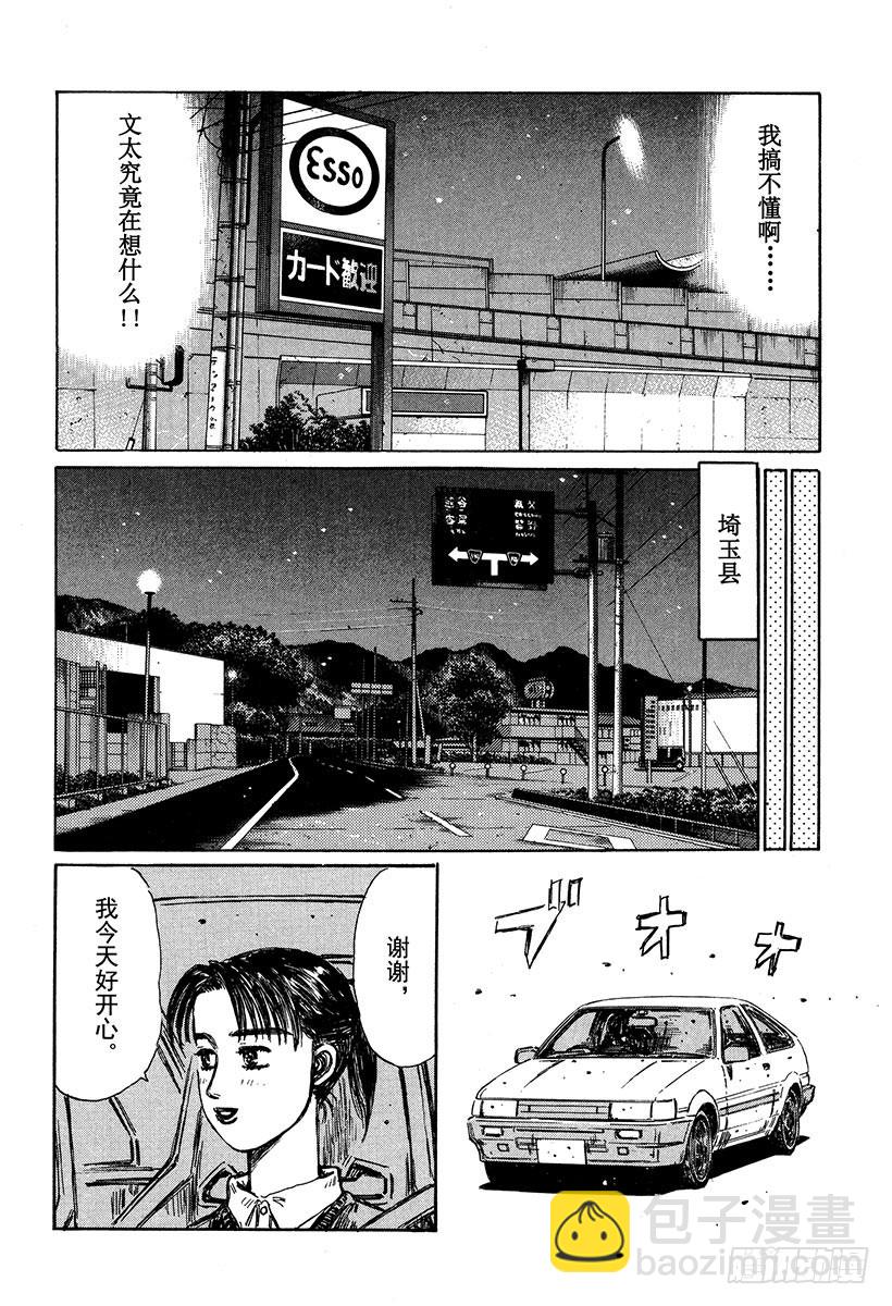 Vol.322 混乱与孤独6