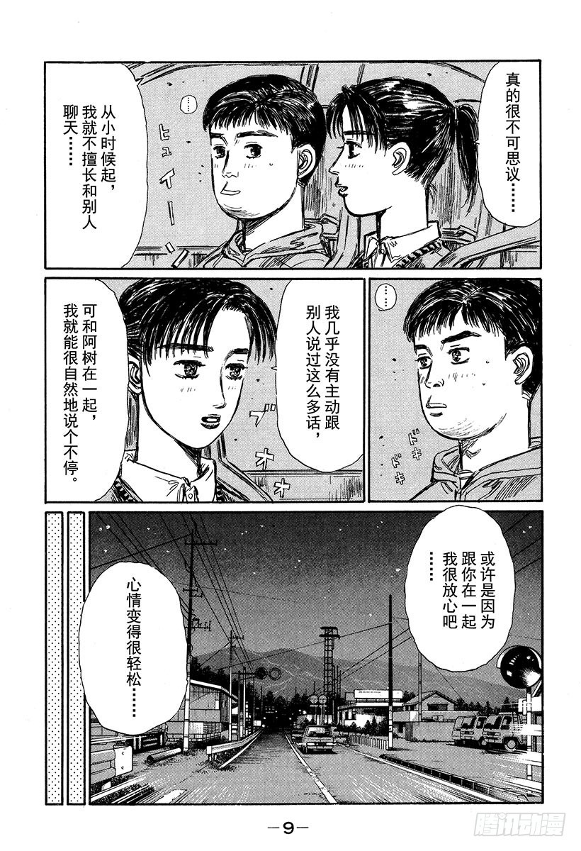 Vol.322 混乱与孤独7