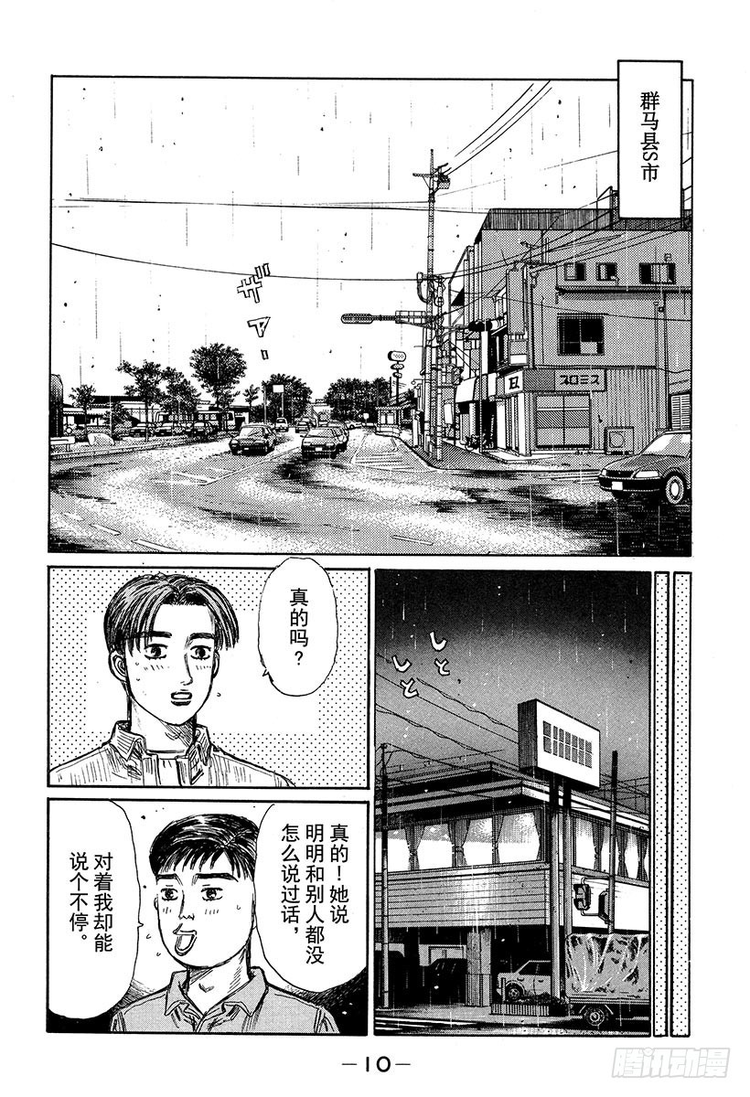 Vol.322 混乱与孤独8