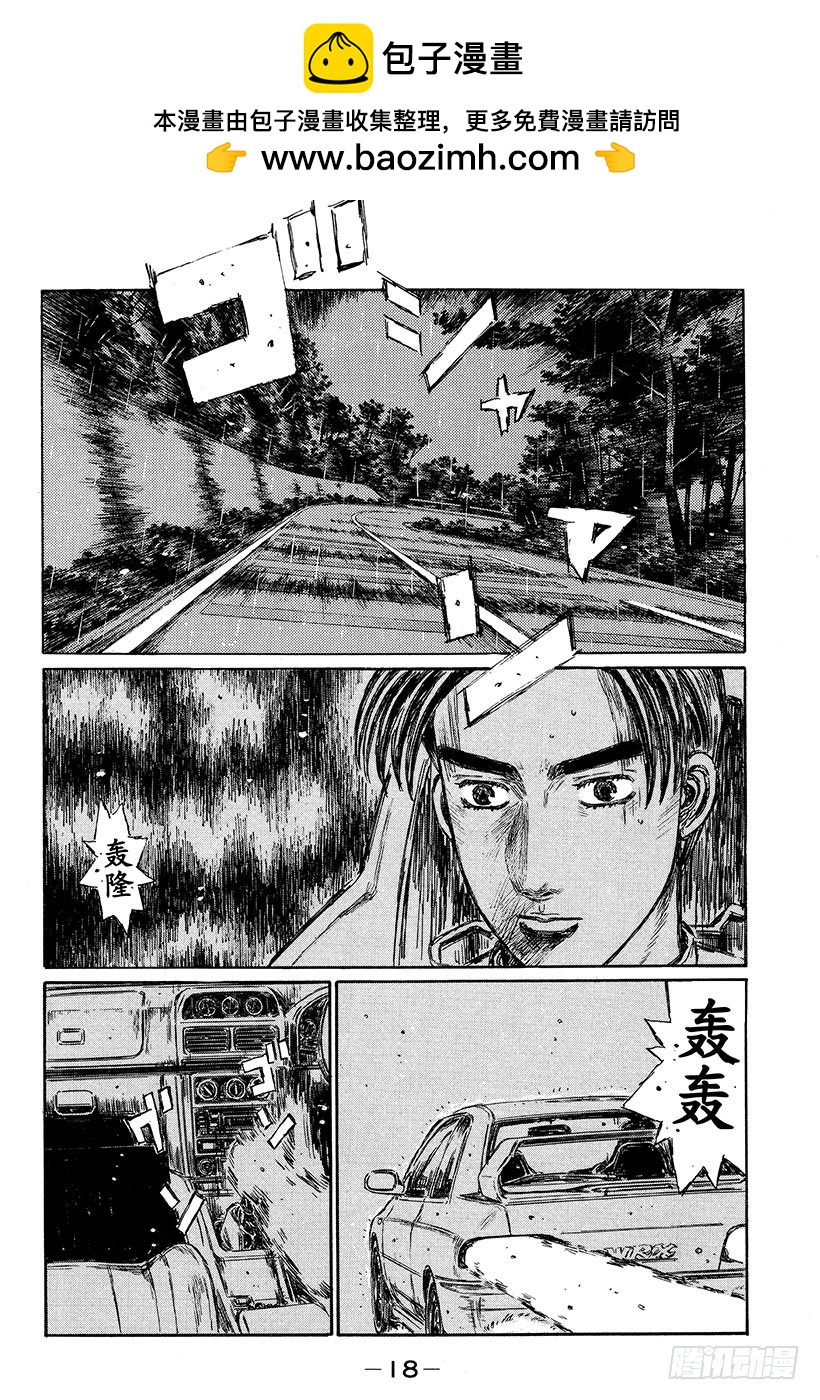 Vol.323 混乱与孤独（后篇1